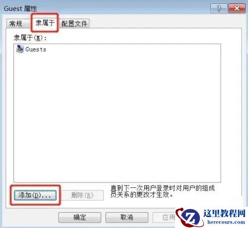 Win10连接共享打印机提示0x000003e3错误怎么办?