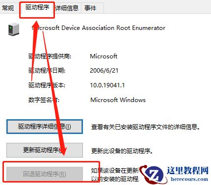 windows hello人脸识别无法打开相机怎么办？