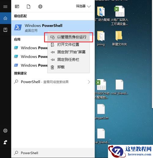 win10安装snmp失败错误代码0x8024402C的解决方法