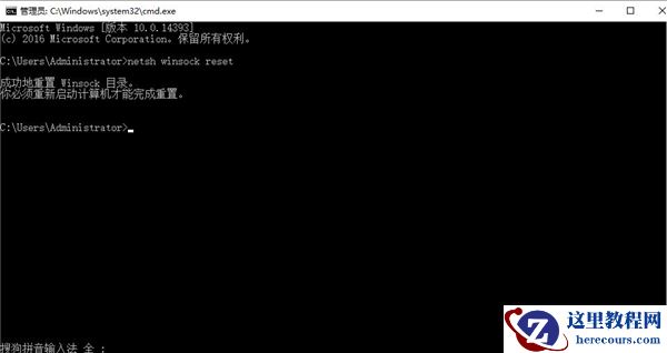 Win10重置网络命令不可用怎么解决？