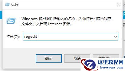win10右键amd显卡设置怎么删掉?Win10删除右键菜单AMD选项的方法