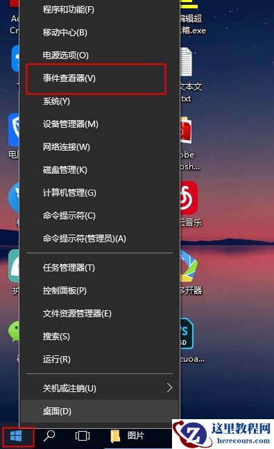 win10系统日志在哪里查看?具体要怎么查看?