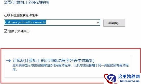 win10亮度调节无效解决教程