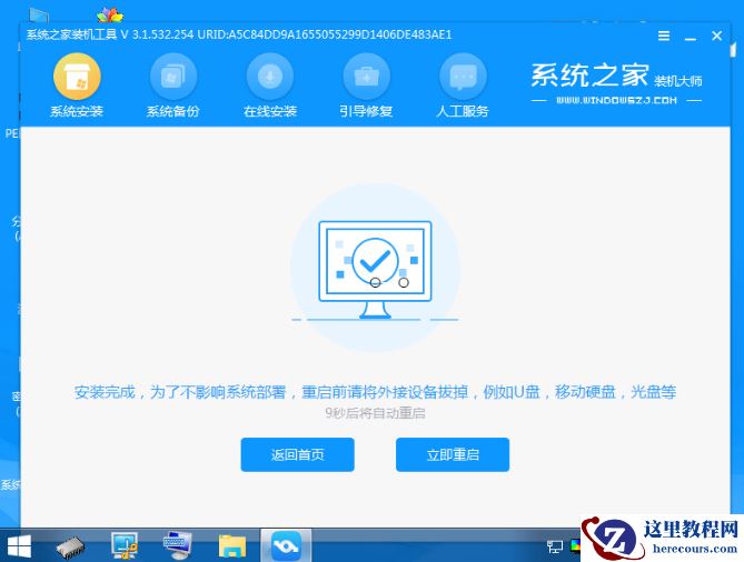 win10专业版下载方法