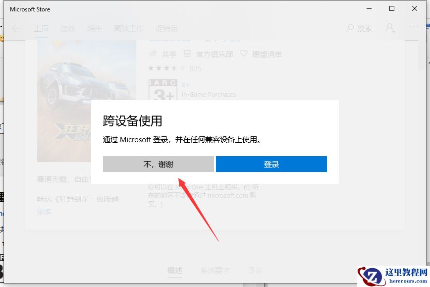win10专业版系统怎样下载单机游戏?win10专业版下载单机游戏的方法