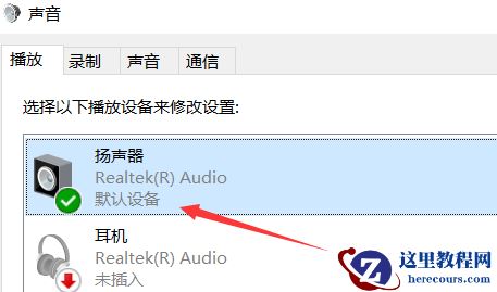 win10麦克风加强拉不动怎么办?win10麦克风加强拉不动解决教程
