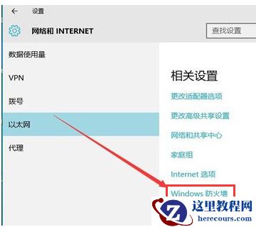 win10防火墙关闭不了_win10防火墙如何关闭？
