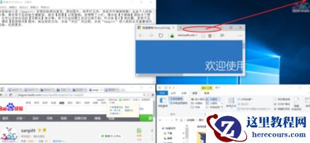 win10并排窗口怎么设置？win10并排窗口设置方法