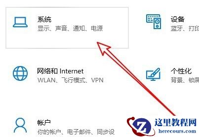 Win10麦克风看到的最大值是0怎么操作方法