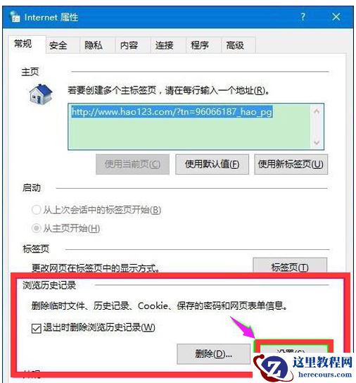 win10系统怎么打开ie缓存文件夹?win10 打开ie缓存文件夹的方法