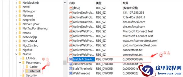 Win10专业版网络显示地球不能上网怎么办？