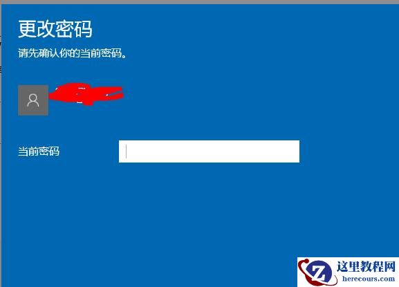 win10远程桌面连接修改密码怎么改?
