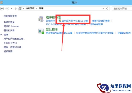 Windows10系统开启内置虚拟机的方法