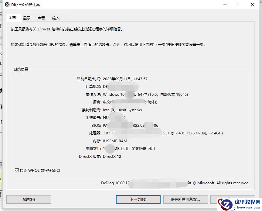 win10纯净版系统怎么安装显卡驱动?