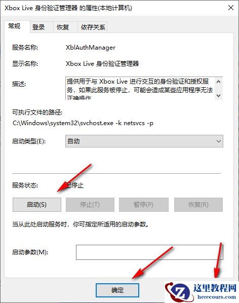 Win10系统xboxlive连不上怎么办?xboxlive无法登录解决办法