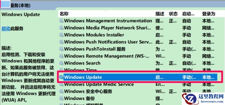 win10系统更新失败提示错误代码0xc8000442怎么办？