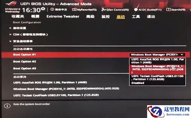 华硕笔记本怎么将固态设置为第一启动盘?