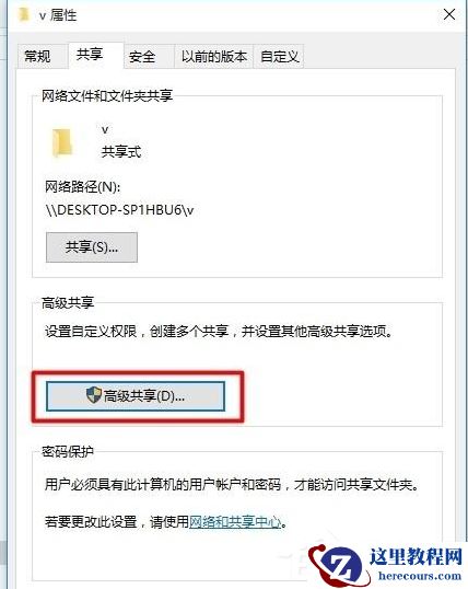 Win10电脑怎么设置共享文件?