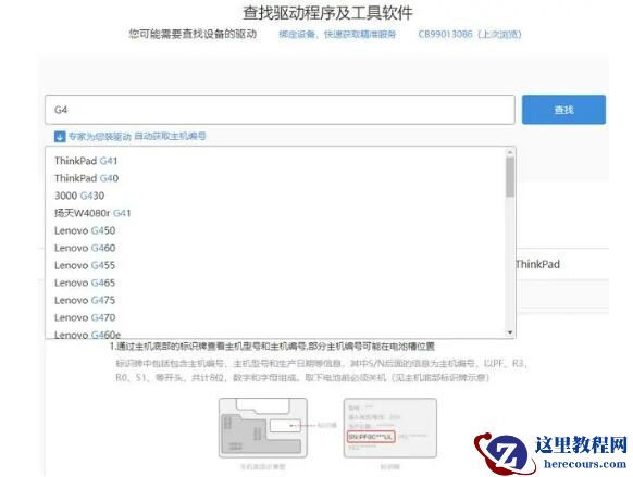 联想笔记本声卡驱动如何卸载重装？声卡驱动重装方法