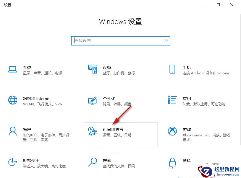 Win10怎么设置首选语言？Win10设置首选语言的方法