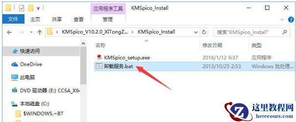 怎么处理Win10激活错误代码0xC004F034?