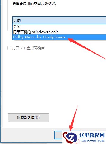 win10系统如何开启耳机的杜比音效？