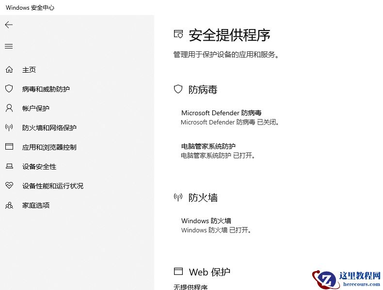 win10禁止安装怎样解除
