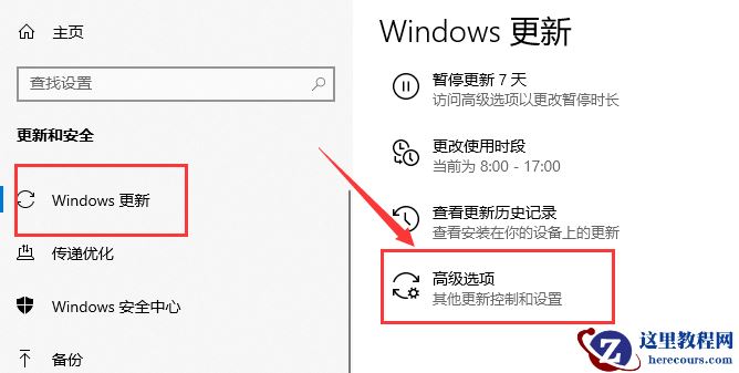 win10自动更新怎么关闭