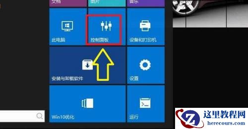 win10自适应亮度不见了怎么办?win10自适应亮度选项启动方法