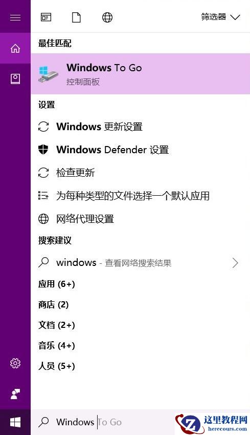 如何制作U盘的win10随身系统?win10系统安装到U盘的方法详解