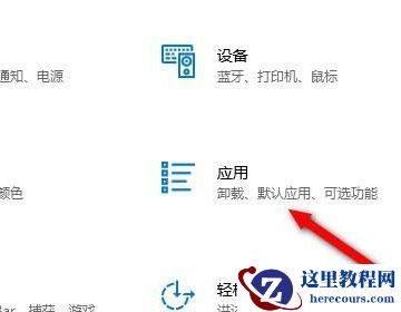 win10无线显示器安装失败怎么办？