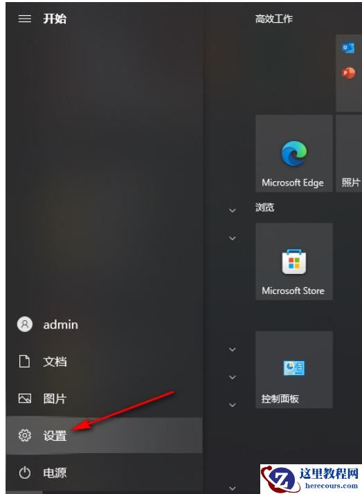 Win10怎么设置时间格式？Win10设置时间格式的方法