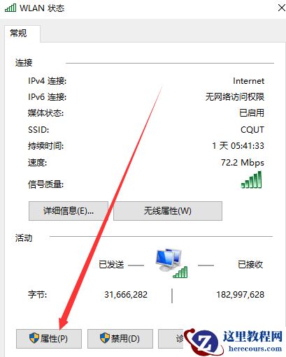 win10电脑连不上网了但wifi还能用