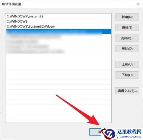 win10环境变量怎么恢复默认?win10还原环境变量的方法