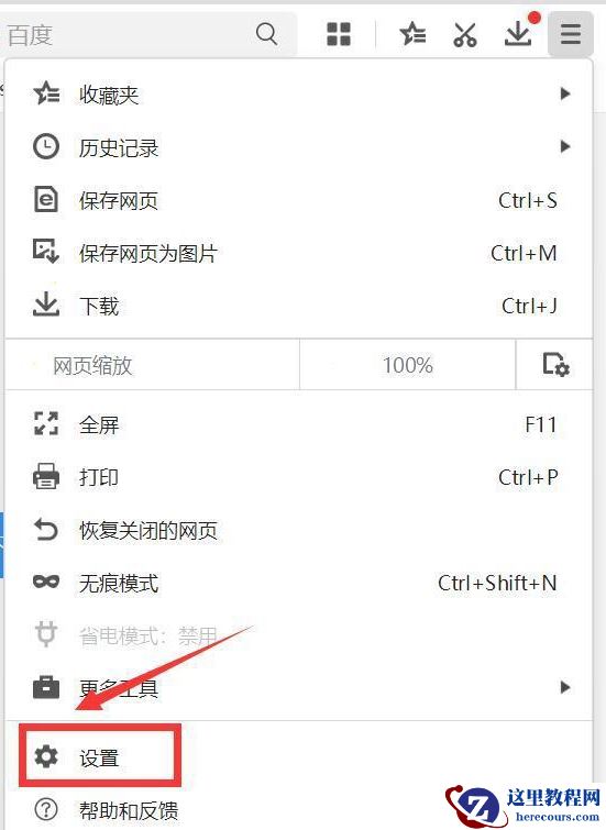 win10网页拦截设置怎么取消？win10网页拦截设置取消方法