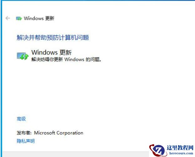 Windows Update无法启动服务怎么办？