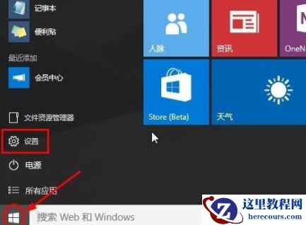 Win10桌面没有“此电脑”怎么办？Win10系统显示我的电脑教程