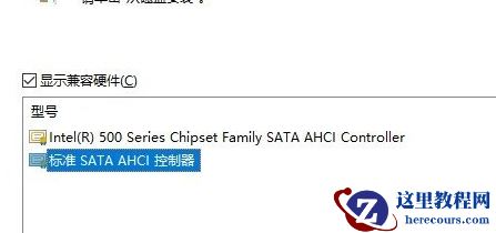 intel英特尔快速存储技术开启找不到硬盘怎么办?