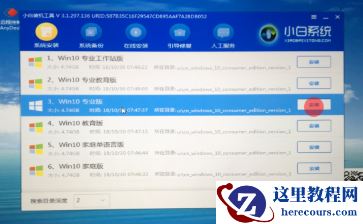 苹果电脑如何安装Win10双系统？苹果电脑安装Win10双系统教程