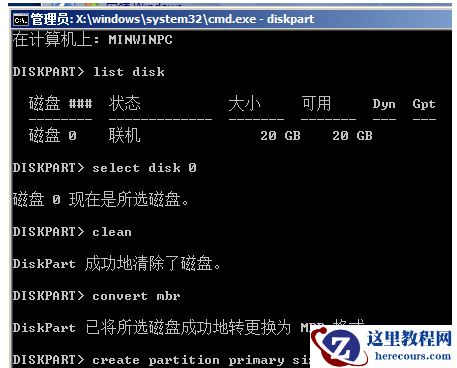 Win10系统gpt分区无法安装怎么解决?