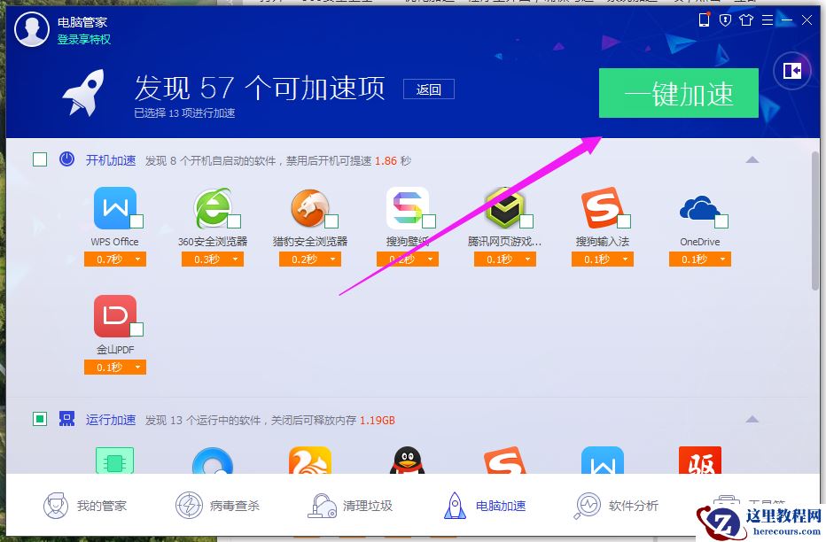Win10占用内存高怎么办