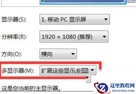 联想笔记本电脑如何连接外接显示器?笔记本连接外接显示器方法