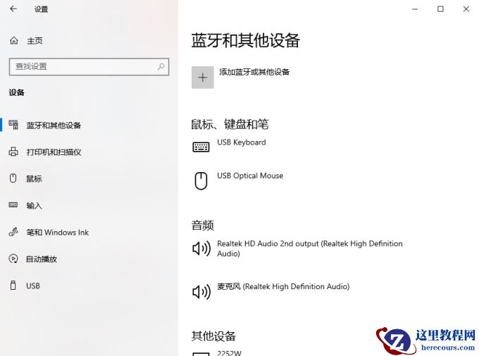 win10没有打开蓝牙按钮?win10操作中心找不到蓝牙开关怎么办?