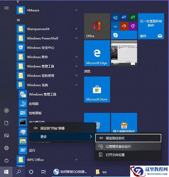 Win10如何清除密钥？Win10密钥卸载图文教程