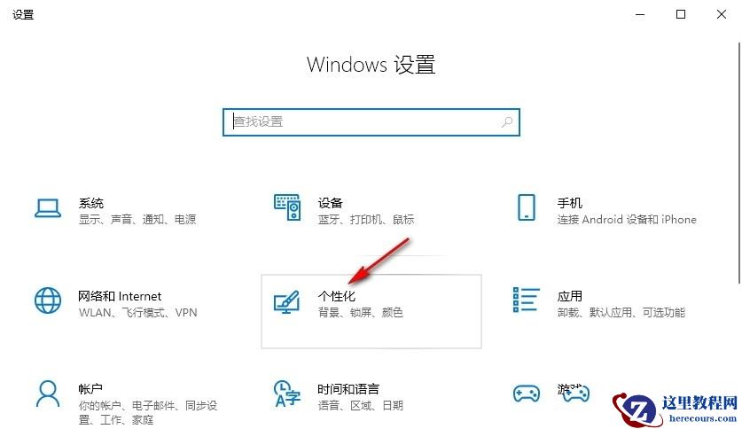 Win10桌面背景无法铺满屏幕怎么办？