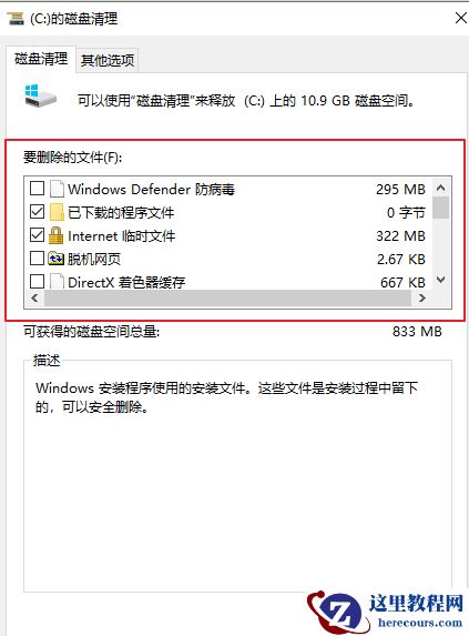 Win10怎么删除系统更新包？Win10删除系统更新包教程