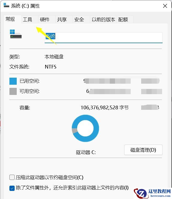 Win10怎么判断硬盘是固态还是机械硬盘?