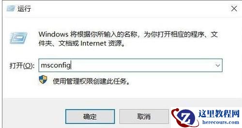 win10系统开机会弹出cmd窗口怎么解决？