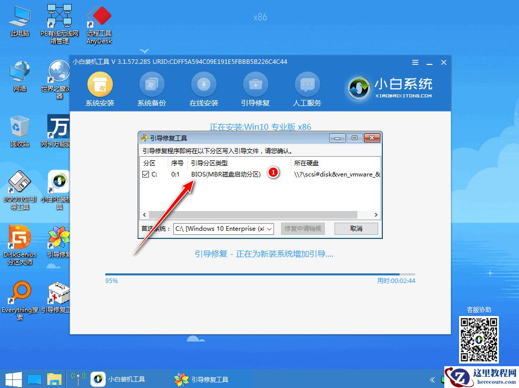 win10原版系统u盘安装图文教程