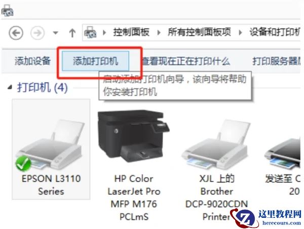 不在一个局域网怎么共享打印机？